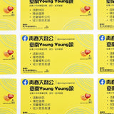 數位長方形銅板貼紙製作