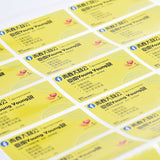 數位長方形銅板貼紙製作