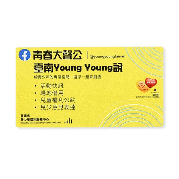 數位長方形銅板貼紙製作