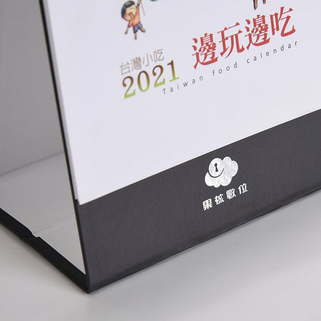 桌曆