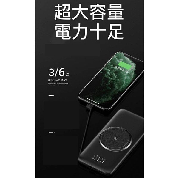 帶線無線液晶行動電源
