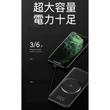 帶線無線液晶行動電源