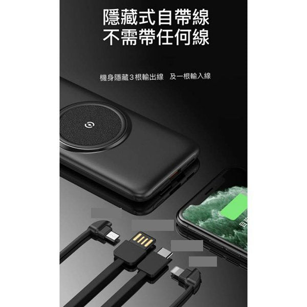 帶線無線液晶行動電源