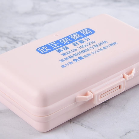 7格藥盒