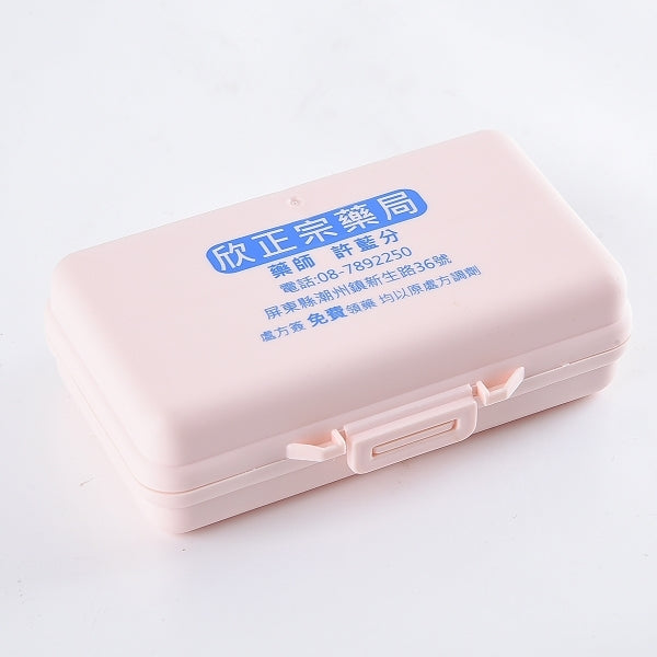 7格藥盒