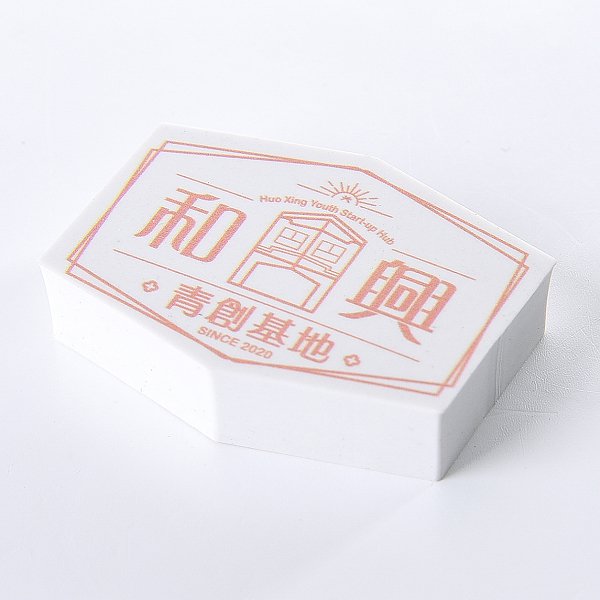 橡皮擦印刷