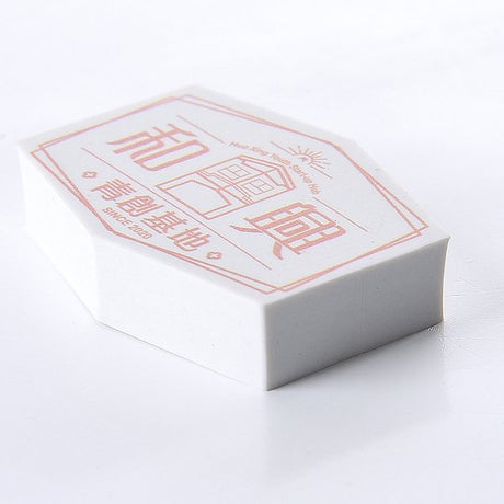橡皮擦印刷