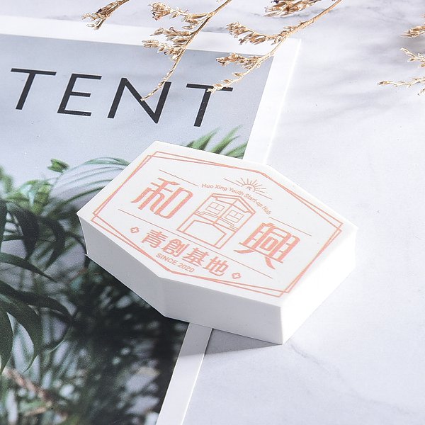 橡皮擦印刷