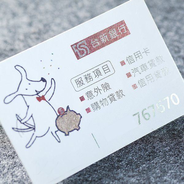冷燙名片