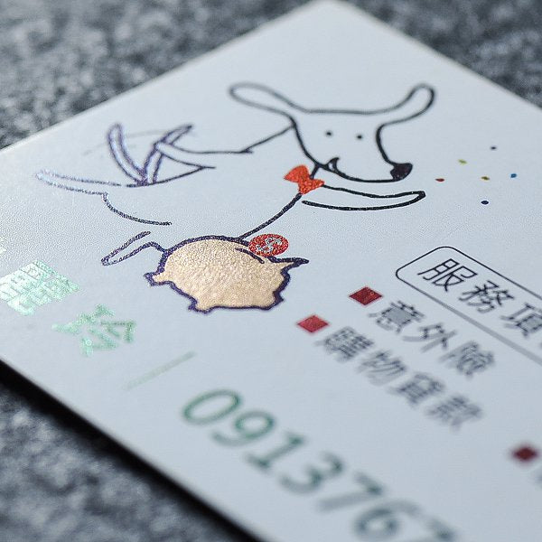 冷燙名片