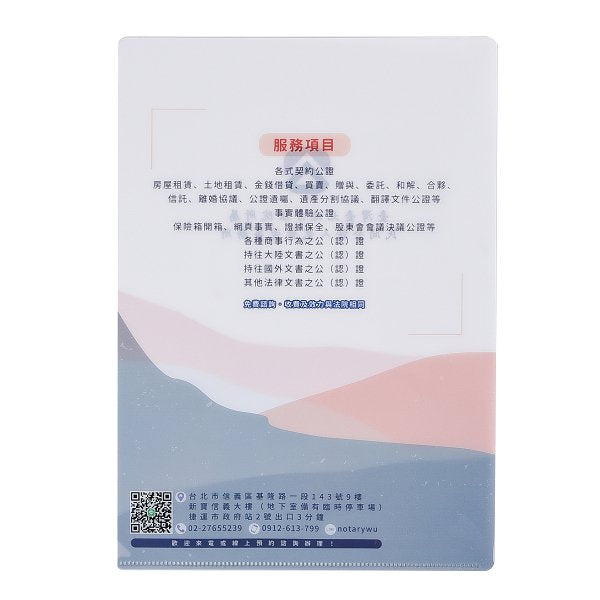 A4單層L夾