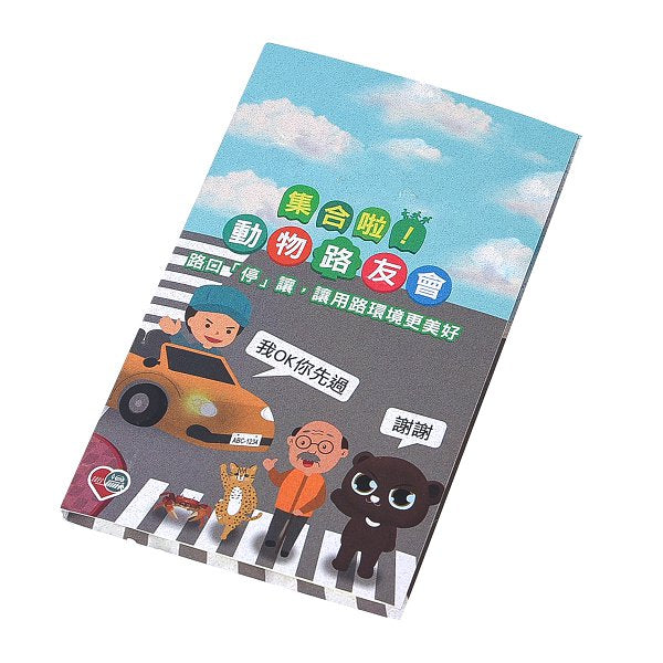 二合一便利貼