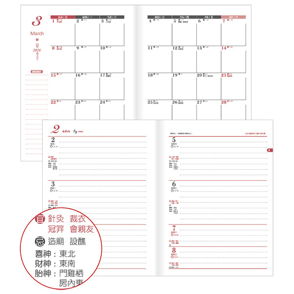 2027-25K工商日誌內頁-左三右四式