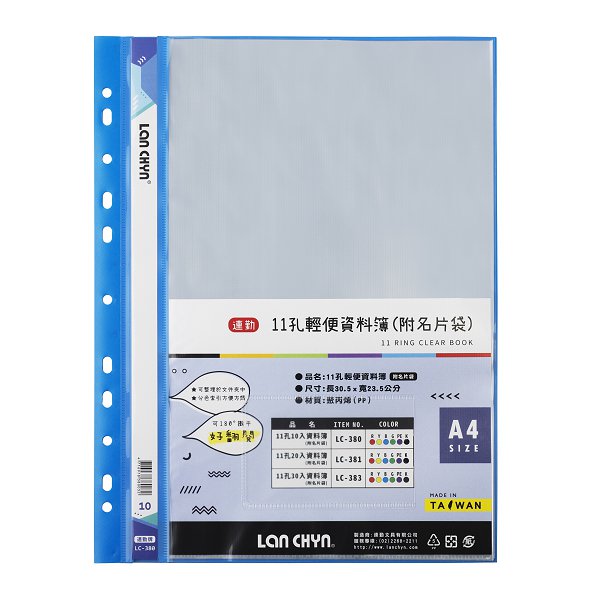 A4彩色資料簿
