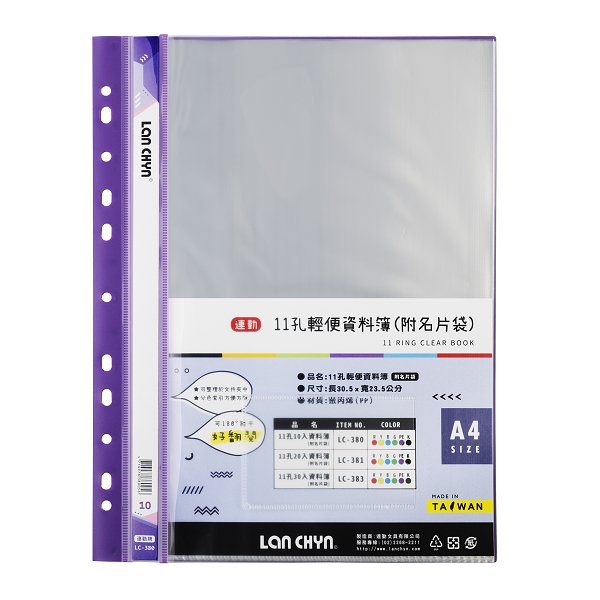A4彩色資料簿