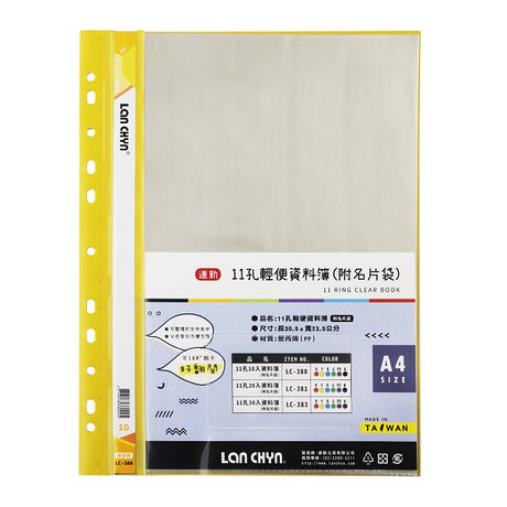 A4彩色資料簿