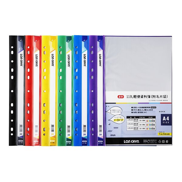 A4彩色資料簿