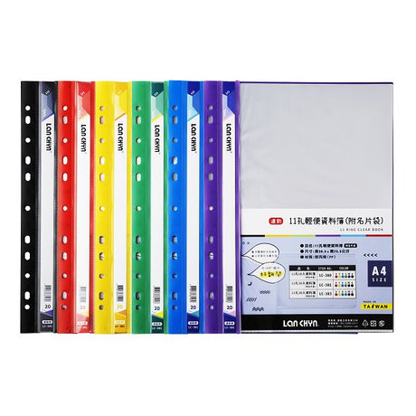 A4彩色資料簿