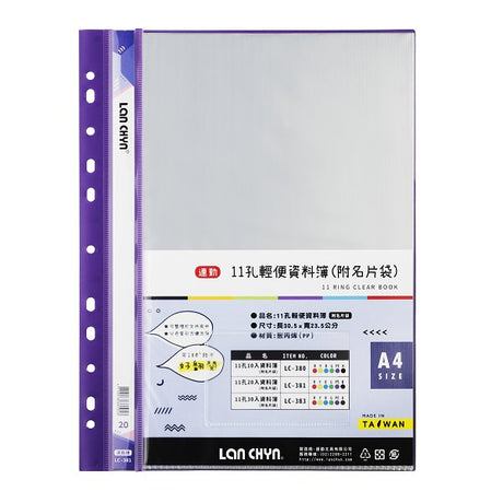A4彩色資料簿