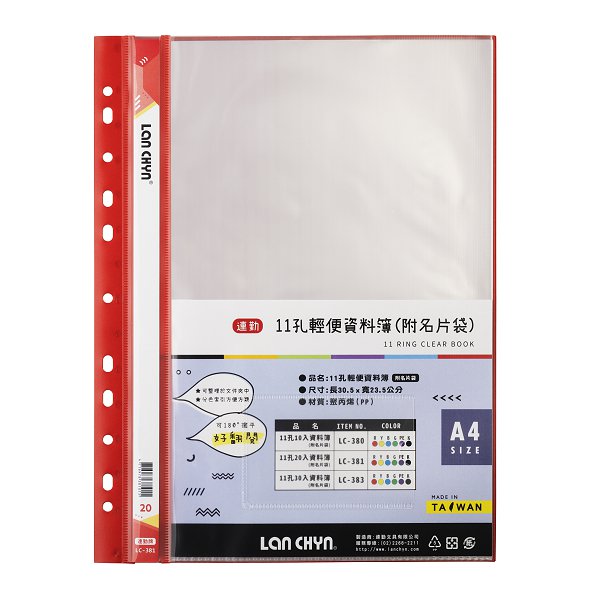 A4彩色資料簿