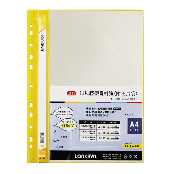 A4彩色資料簿