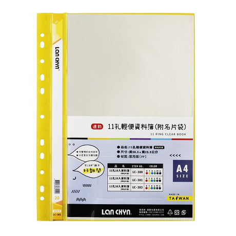 A4彩色資料簿