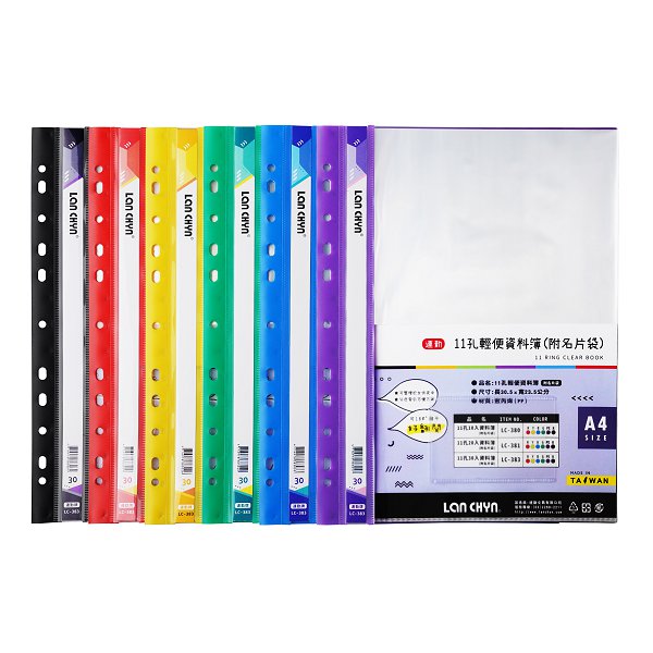 A4彩色資料簿