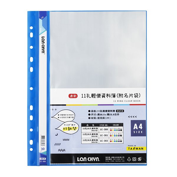 A4彩色資料簿