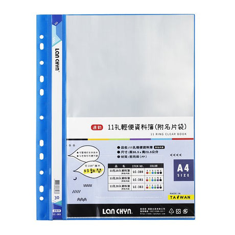 A4彩色資料簿