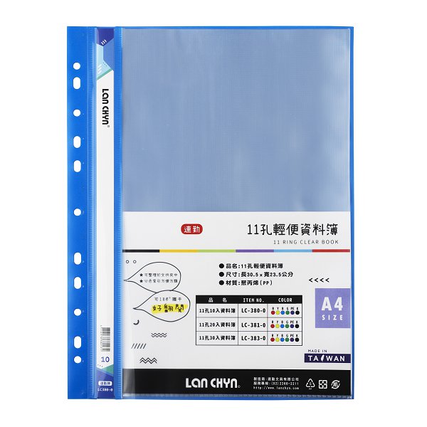 A4彩色資料簿