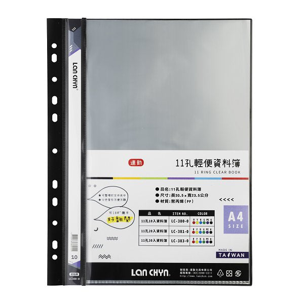 A4彩色資料簿