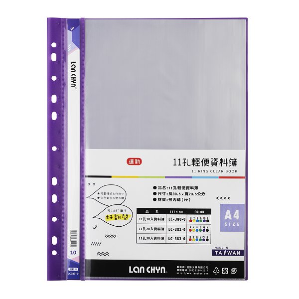 A4彩色資料簿