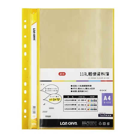 A4彩色資料簿