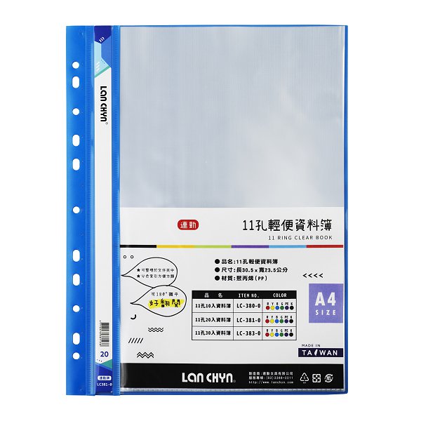 A4彩色資料簿