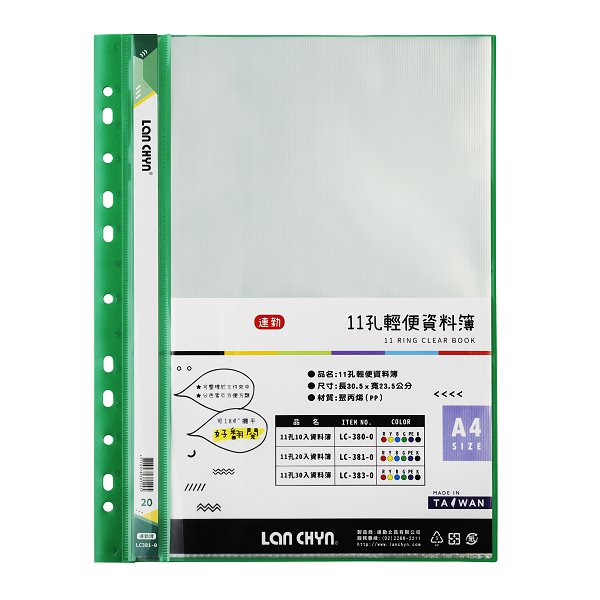 A4彩色資料簿