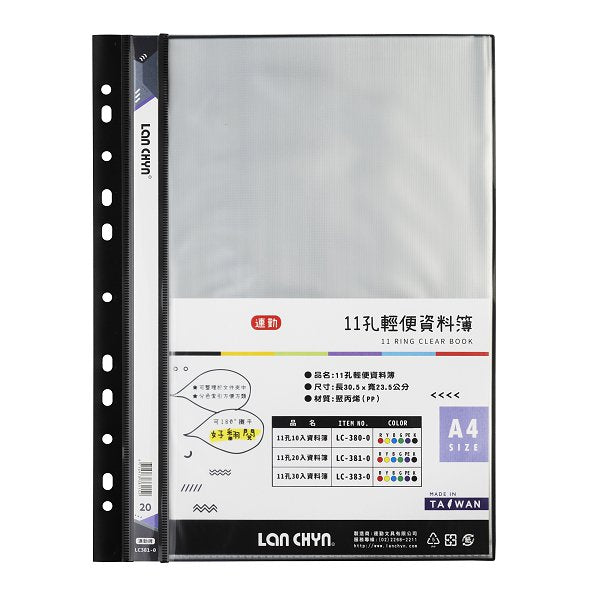 A4彩色資料簿