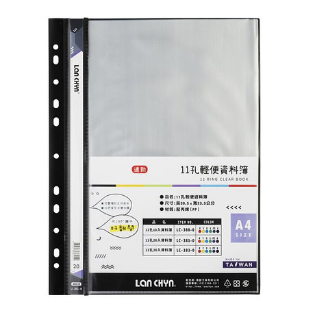 A4彩色資料簿