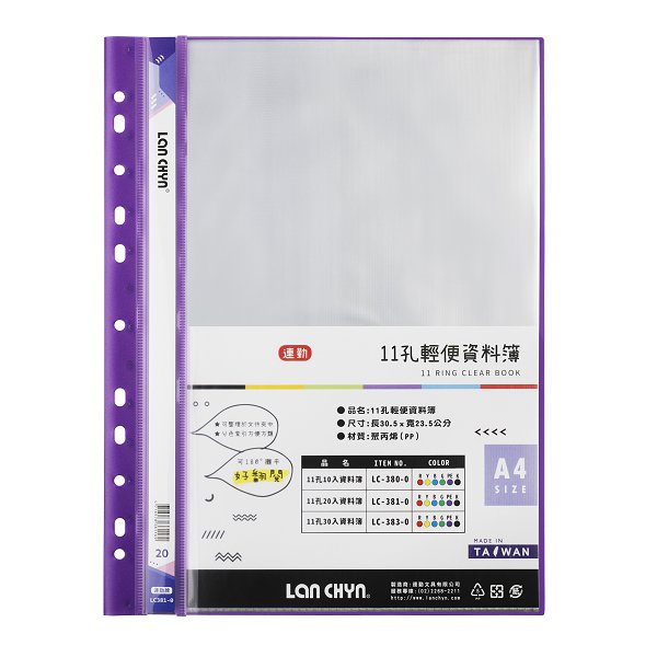 A4彩色資料簿
