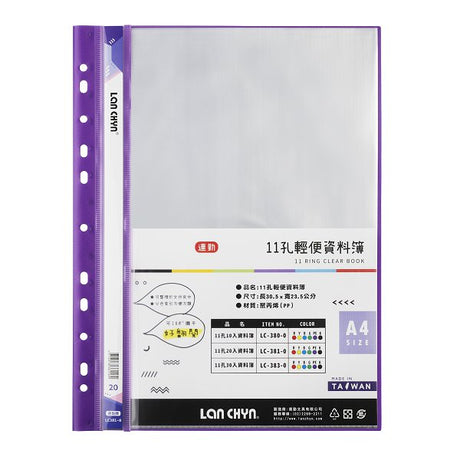 A4彩色資料簿