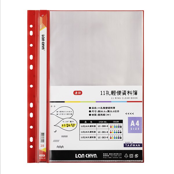A4彩色資料簿