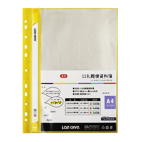 A4彩色資料簿