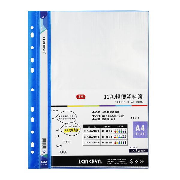 A4彩色資料簿