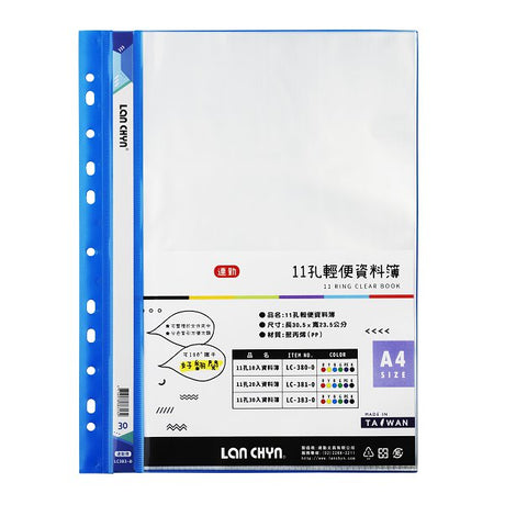 A4彩色資料簿