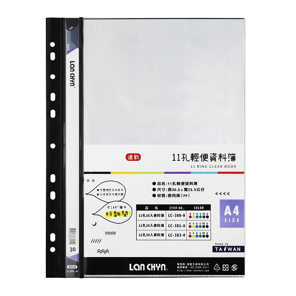 A4彩色資料簿