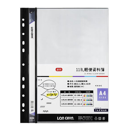 A4彩色資料簿