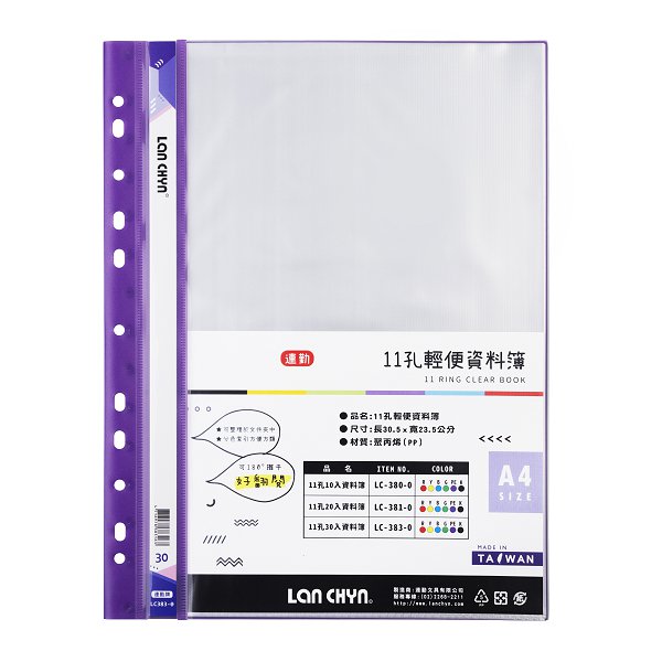 A4彩色資料簿