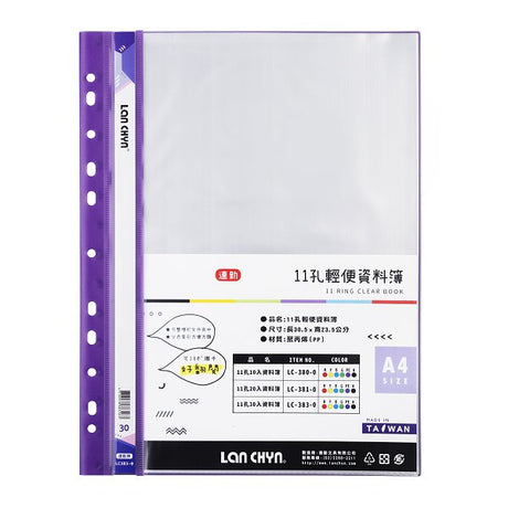A4彩色資料簿
