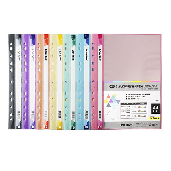 A4粉彩色系資料簿
