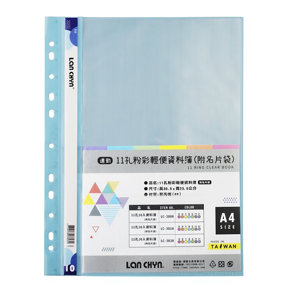 A4粉彩色系資料簿