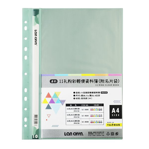 A4粉彩色系資料簿